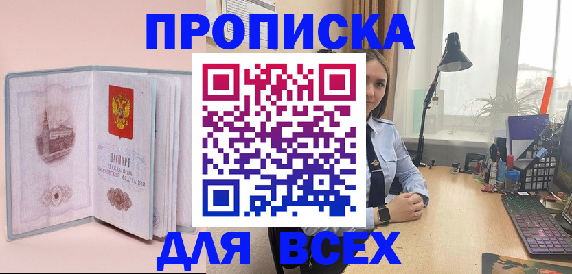 временная регистрация 2025 в Шахтах