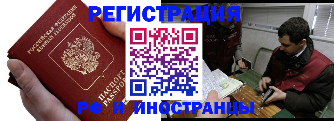 регистрация в Шахтах